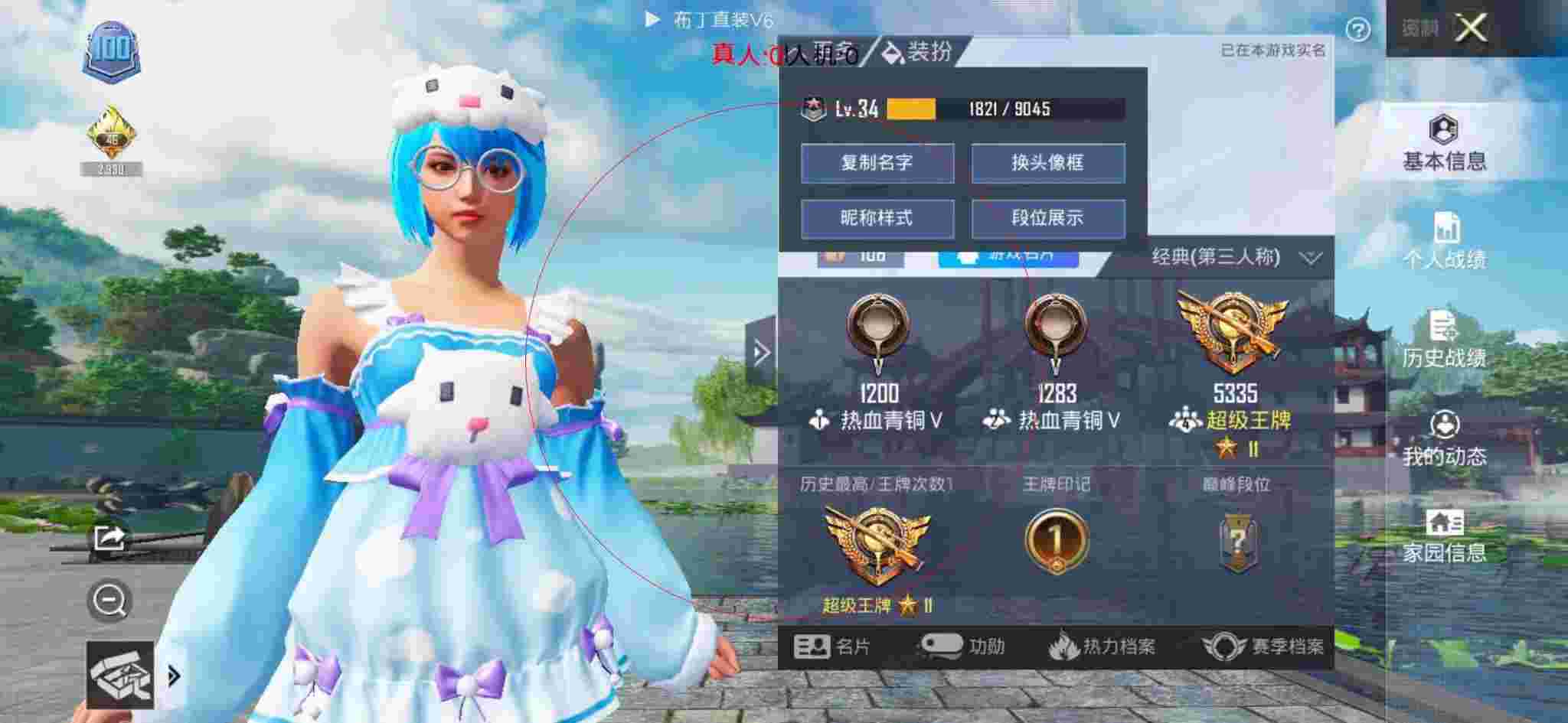 和平精英布丁直装透视 - 和平精英s3赛季外挂辅助预览图